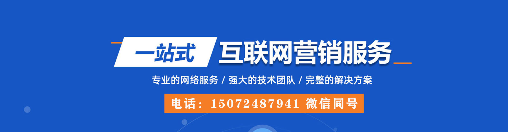 水磨沟百度竞价运营
